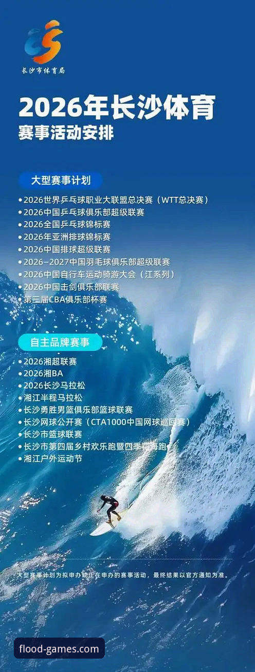 NYTY体育平台2026最新版本发布：赛事直播技术迎来重大升级