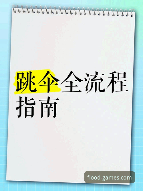诺亚体育安卓版下载安装详解：从注册到观赛的全流程指南