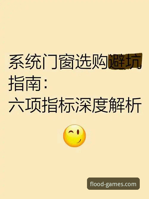 诺亚体育安装步骤深度评测：从下载到注册的全面解析与避坑指南